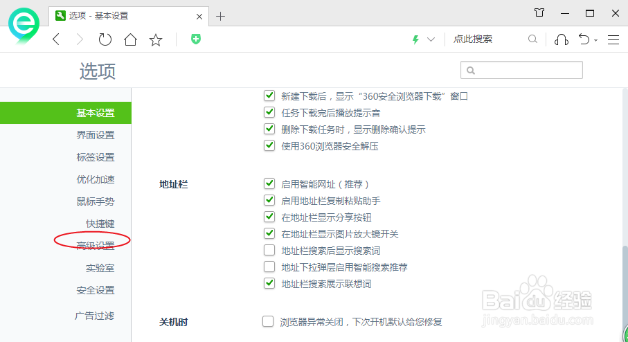 360浏览器如何设置网页拖放选中文字用引擎搜索