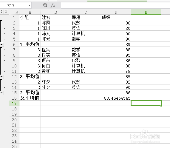 exce表格的分类汇总