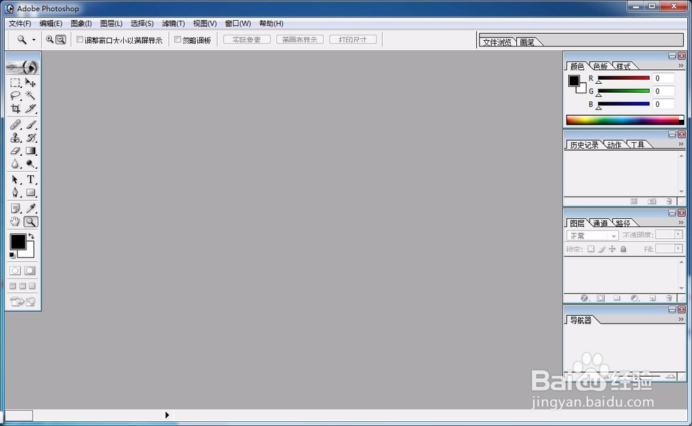 PhotoShop图片调色