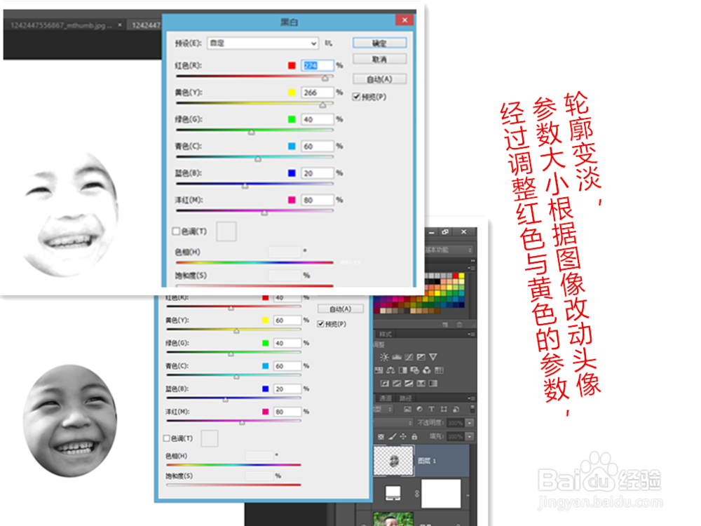 怎么用PS制作简易暴漫表情？