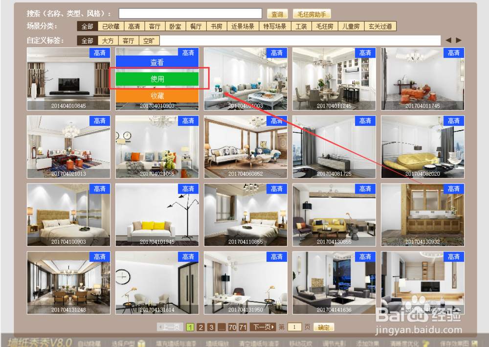 壁画效果图制作