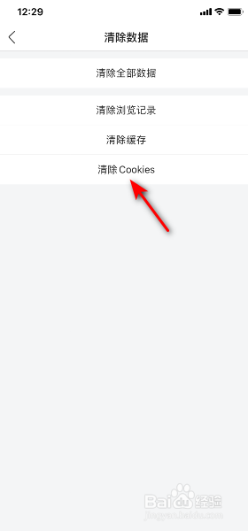 360浏览器怎么清除cookies