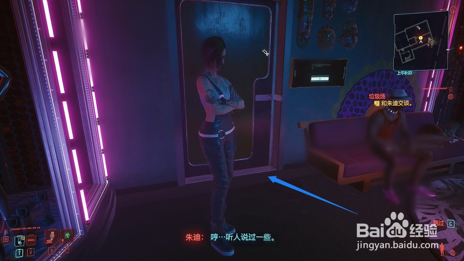 赛博朋克2077指头哥办公室怎么进