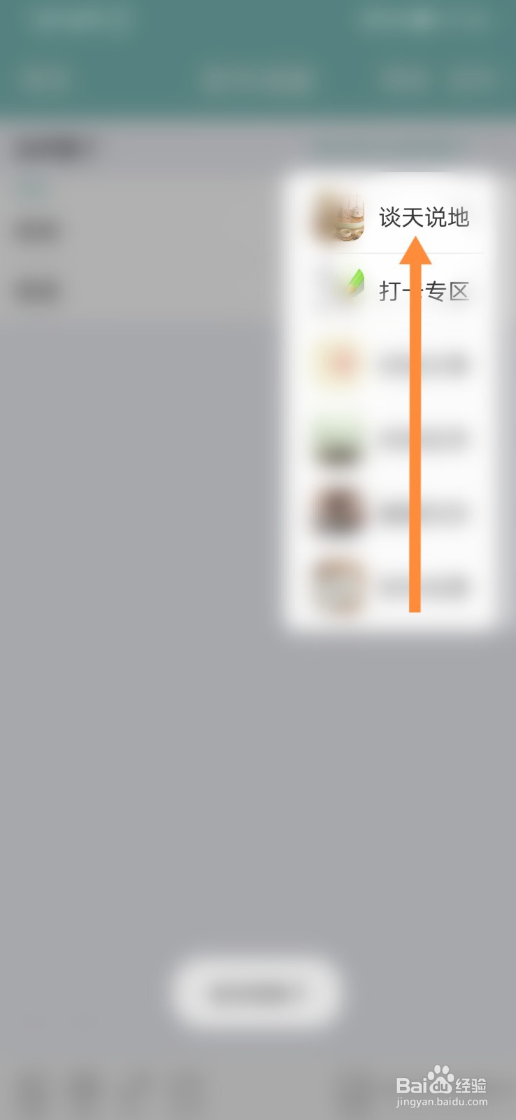 正气怎样发布帖子