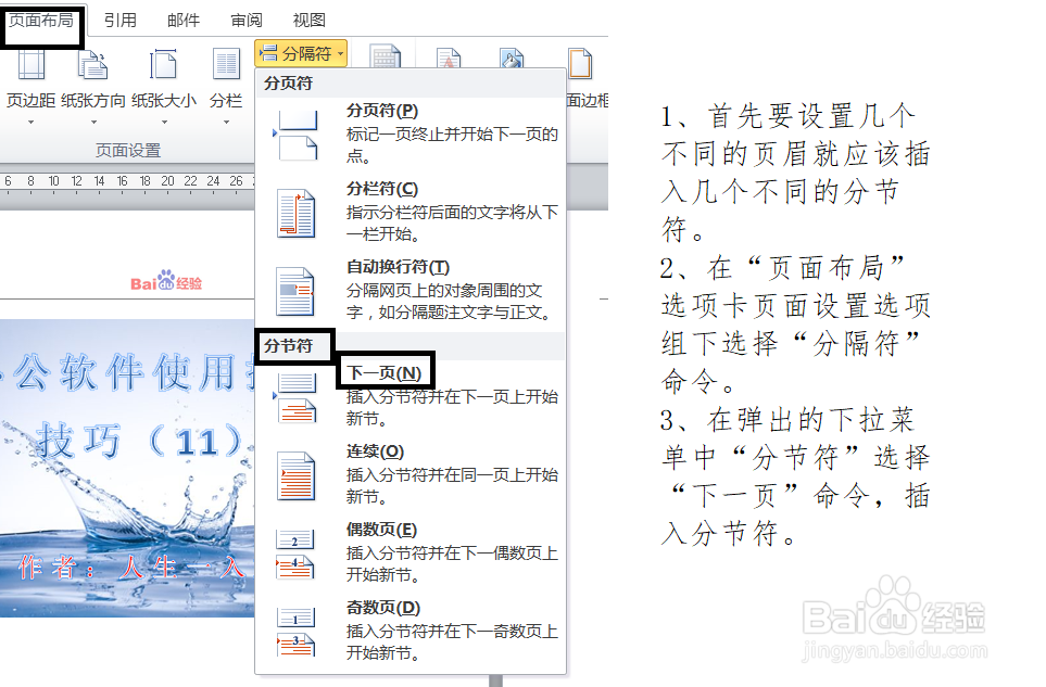 办公软件使用操作技巧(11)