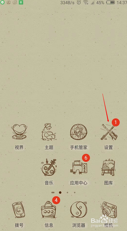 qq消息怎么不在手机屏幕上方显示