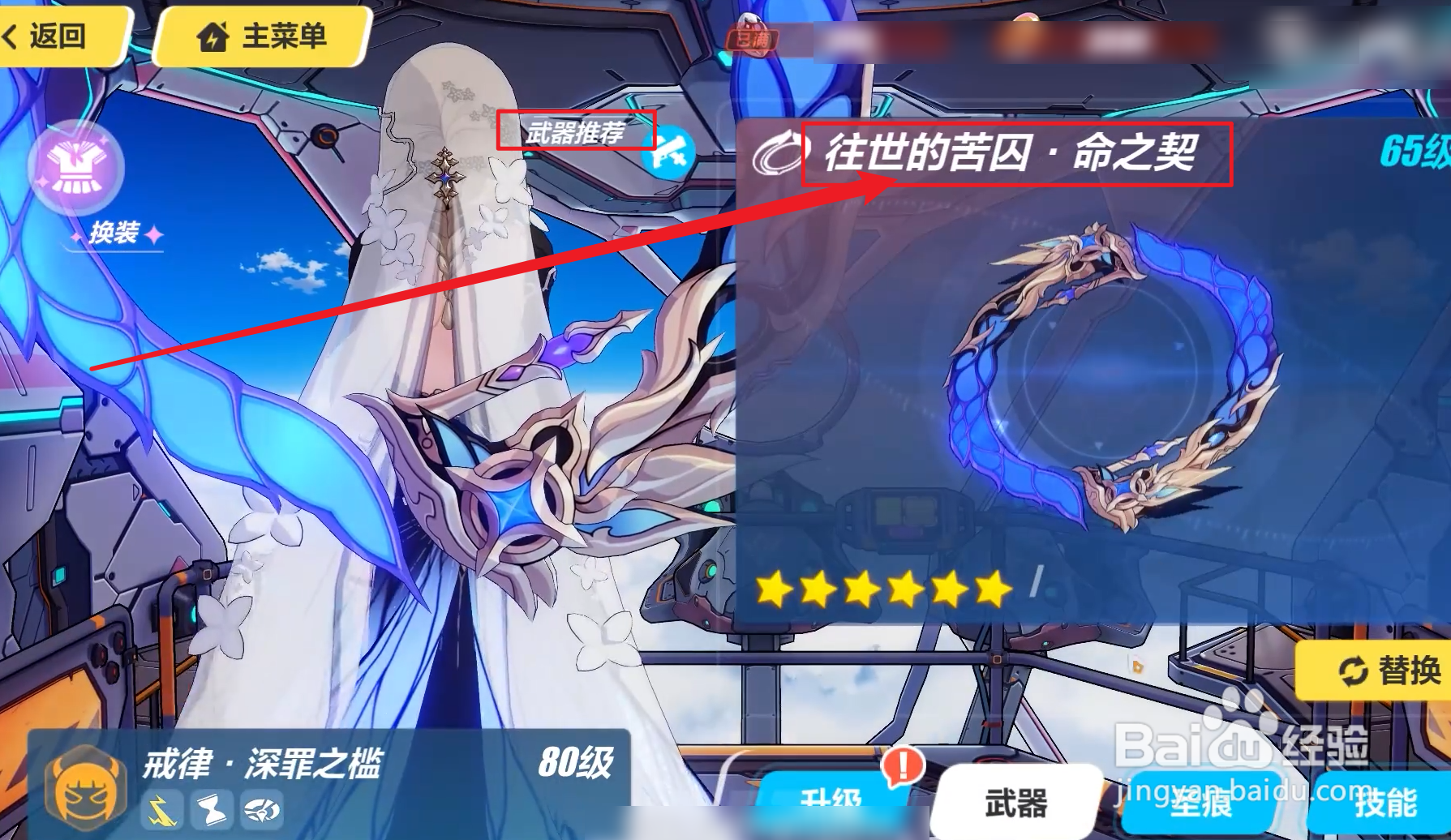 崩坏3阿波尼亚武器圣痕搭配推荐