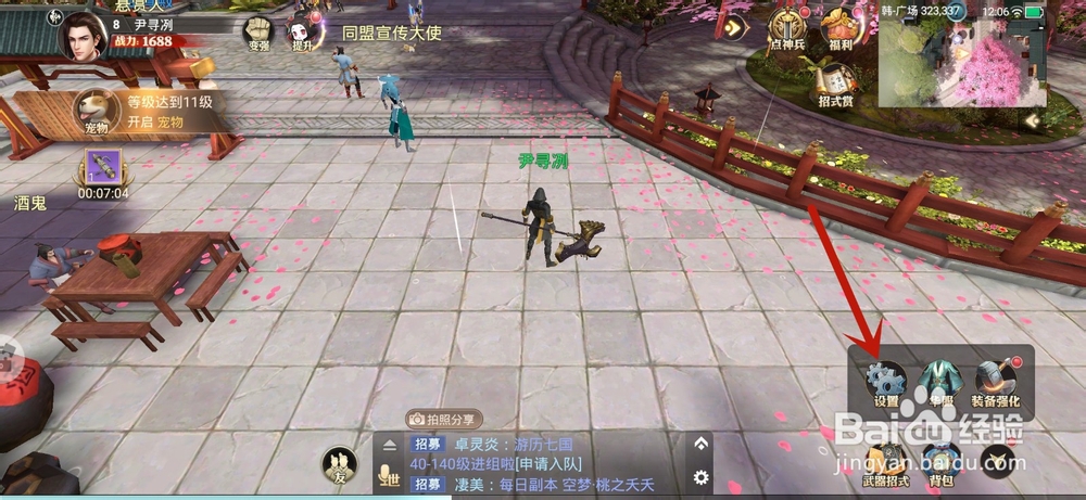 战国记手游怎么进行礼包兑换