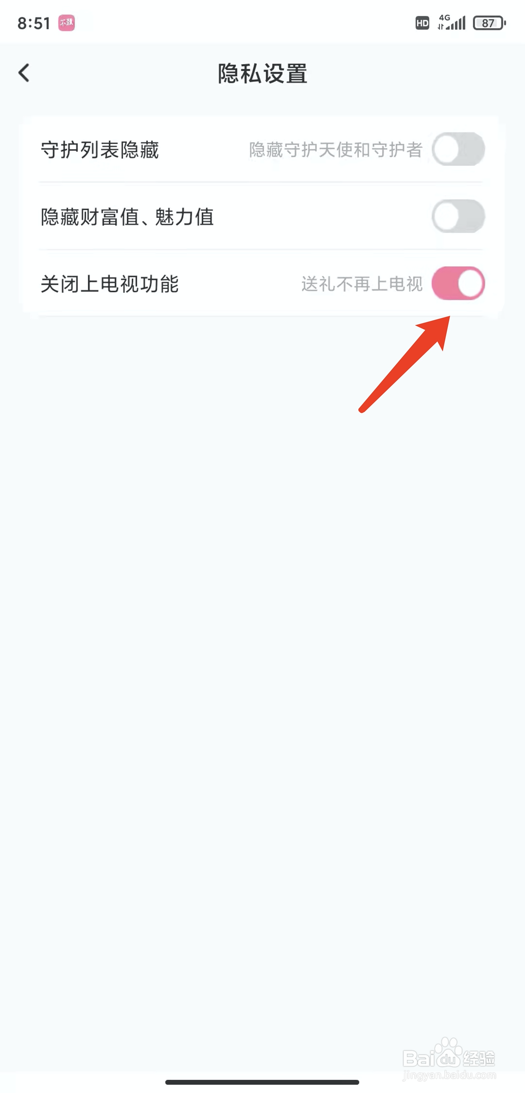 手机不就app怎样关闭上电视功能