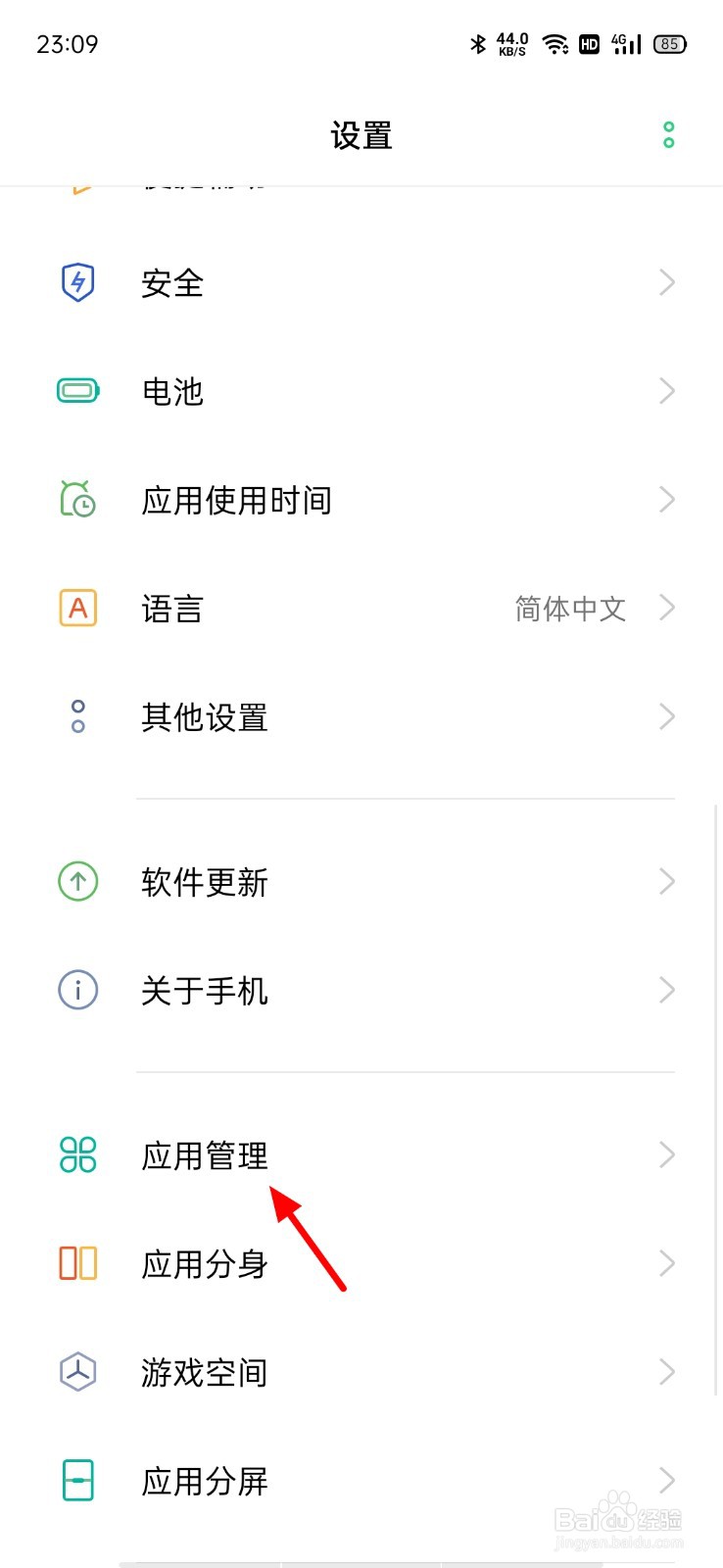 微信照片访问权限如何打开