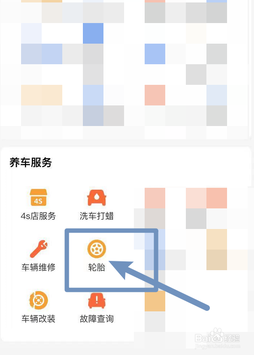 怎么找附近流动补胎电话