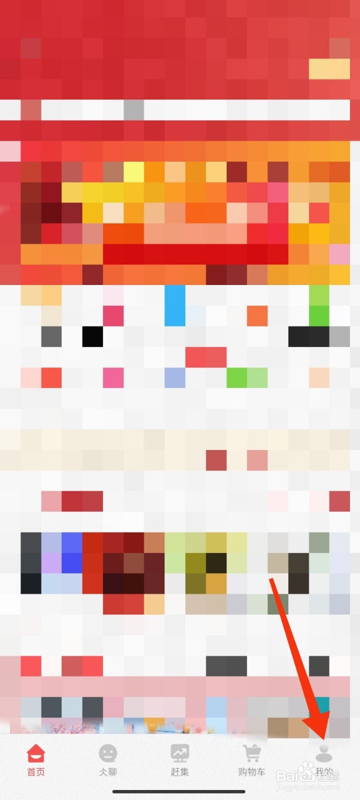 仌选怎么退出登录