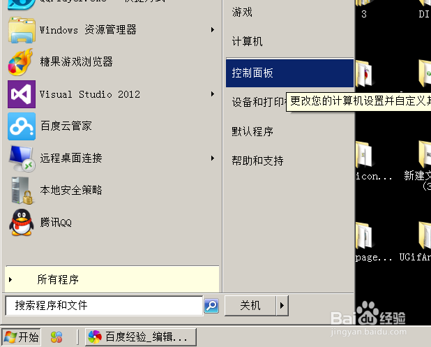 如何开启电脑的休眠而不是关机