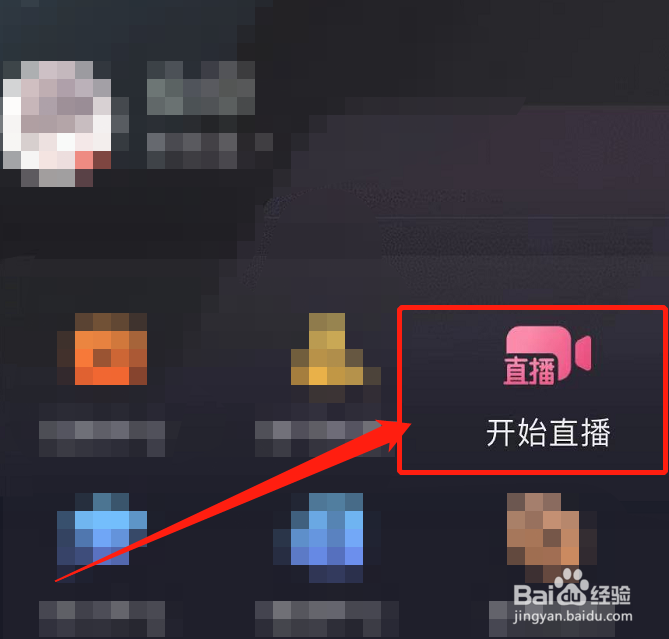 新手主播第一天开直播该怎么做