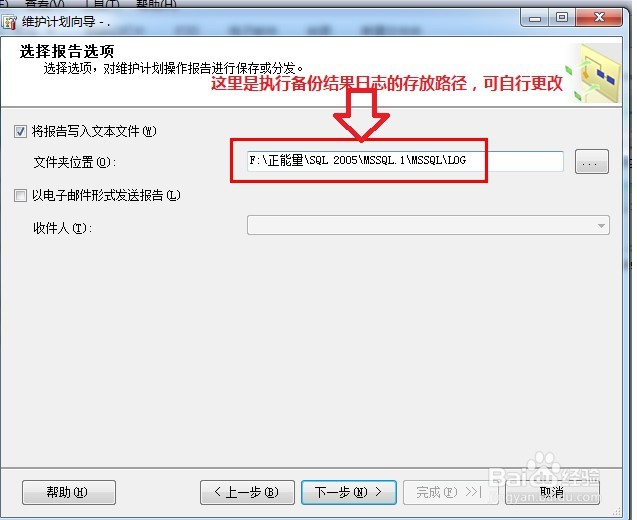如何设置数据自动备份。