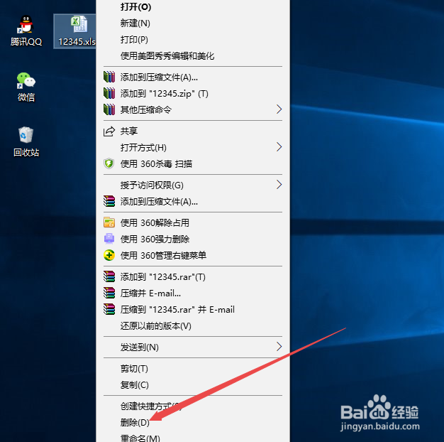 误删电脑文件怎么恢复