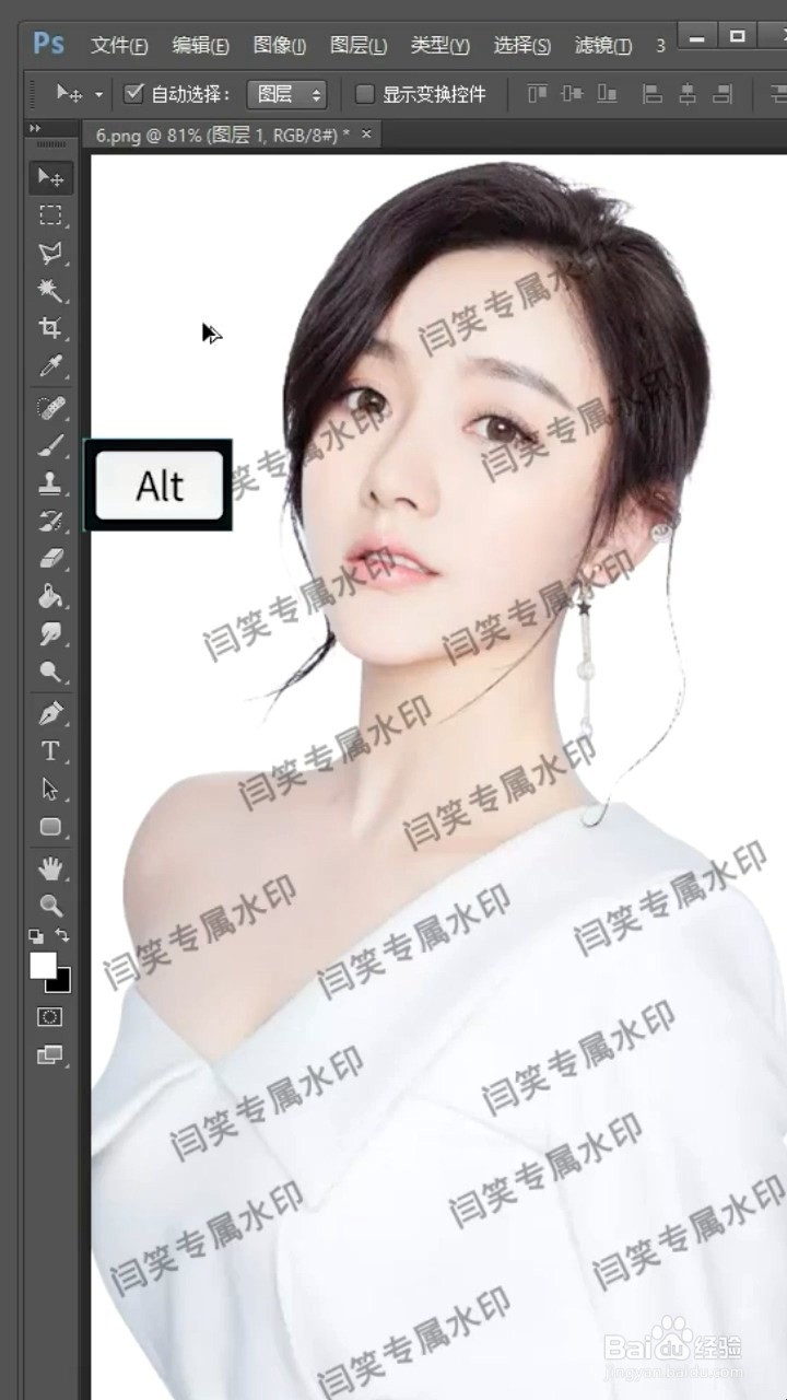 Ps如何去除水印？