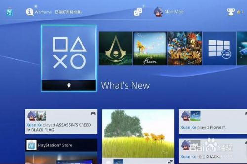 Ps4主机画面设置 百度经验