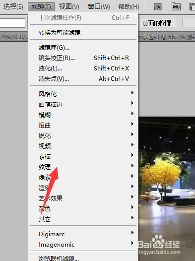 ps如何做龟裂缝效果