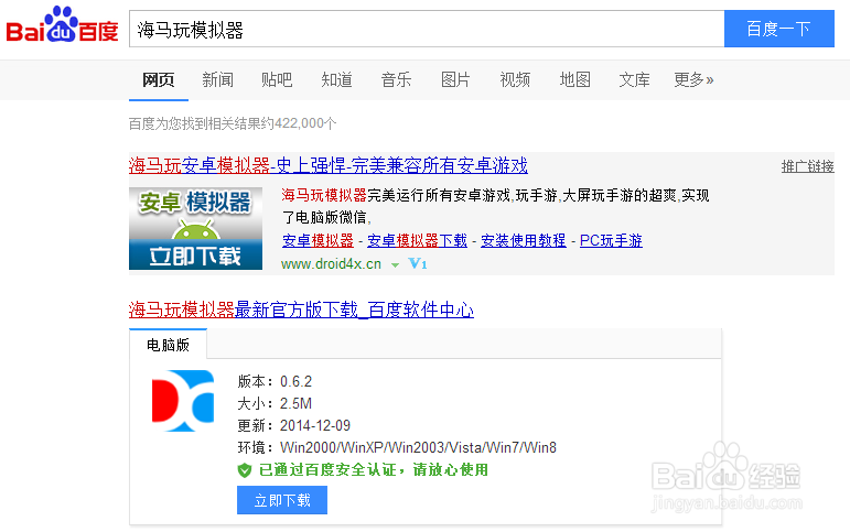 如何在电脑上玩《全民突击》？