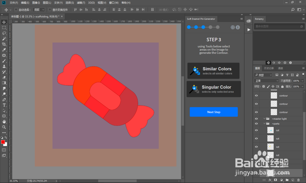 PS金属徽章胸章效果图案生成制作插件教程