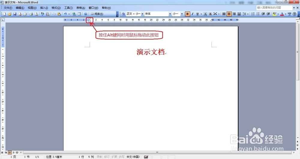 如何用Word中的Alt键进行快速编辑文档？