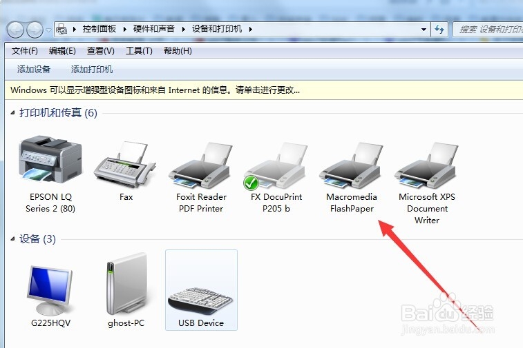 怎么样把word转换成swf格式的flash