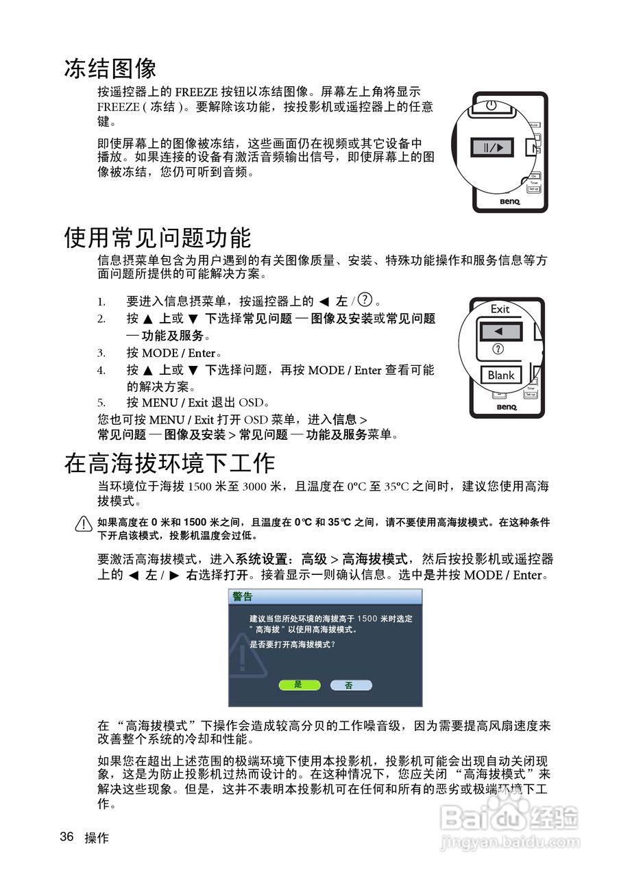 明基MP511投影仪使用说明书:[4]
