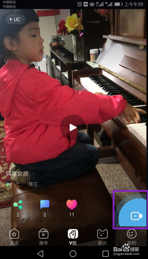 如何用UC浏览器进行视频拍摄