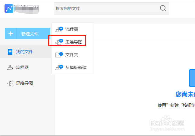 在线绘制思维导图精简方法