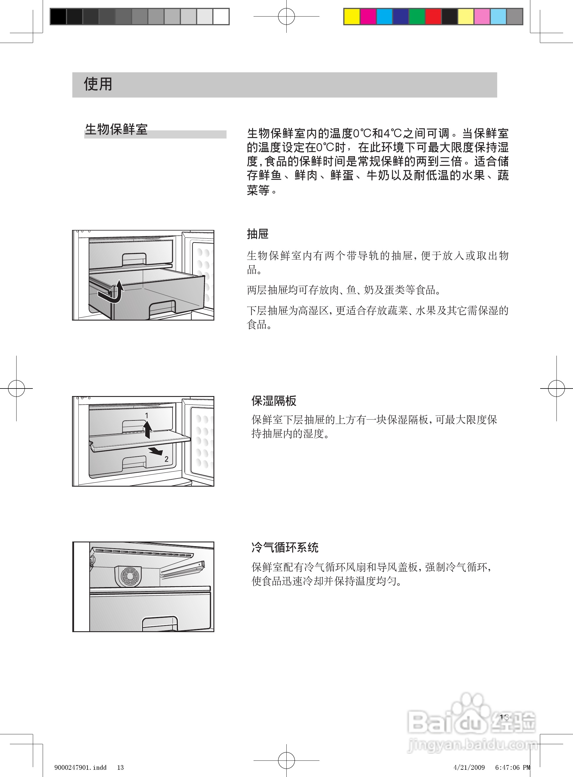 西门子KK27F77TI冰箱使用说明书:[2]