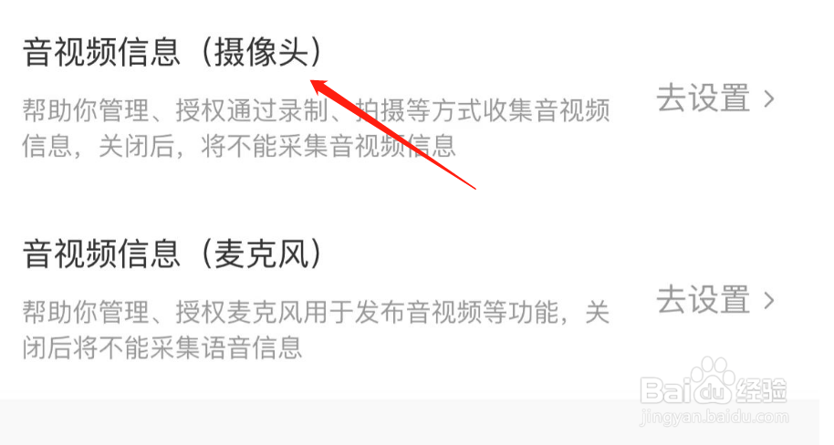 如何设置皮皮虾的音视频信息