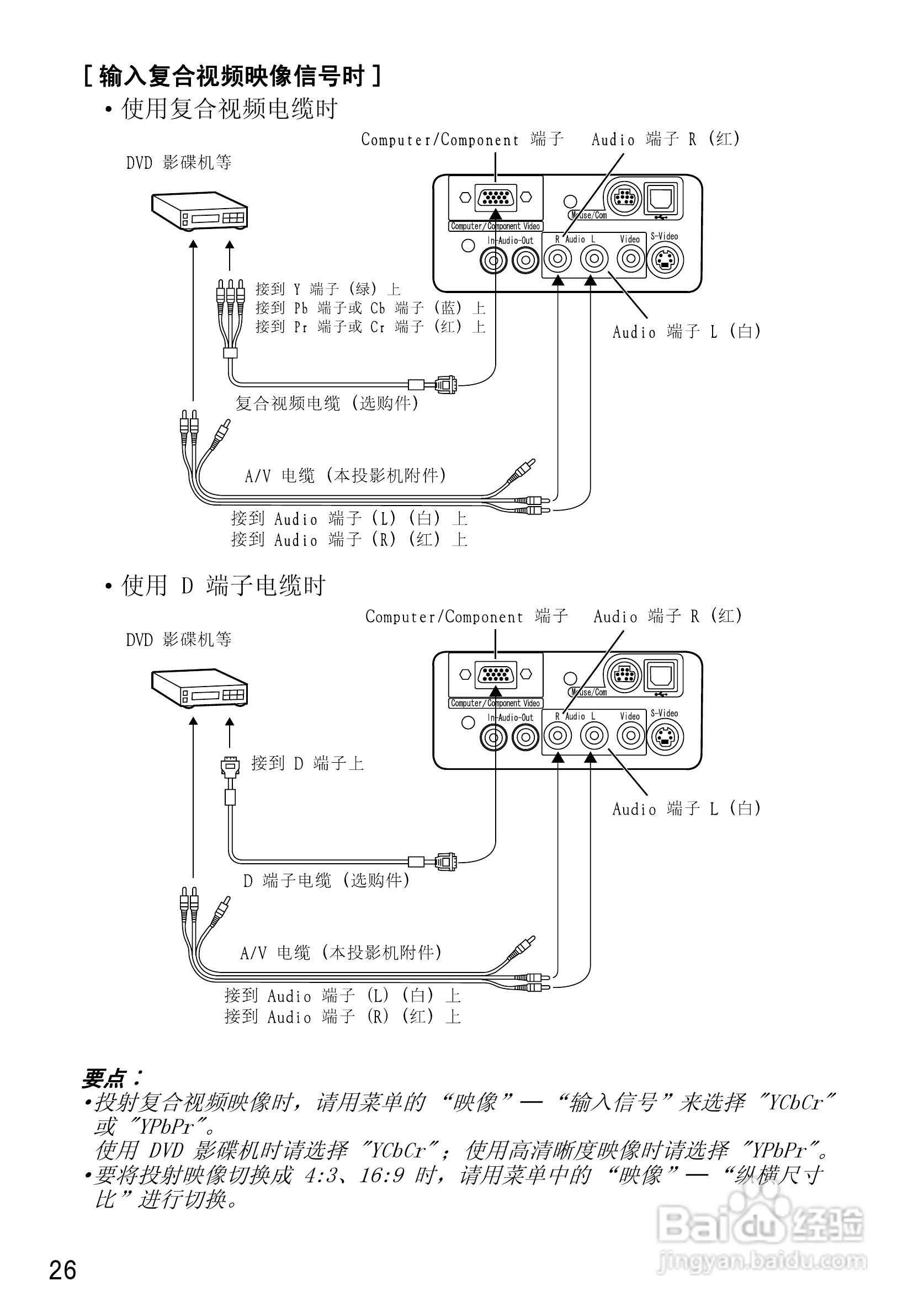 爱普生EMP-50投影仪使用说明书:[3]