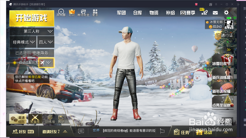 如何在电脑上玩手游吃鸡(绝地求生:刺激战场)