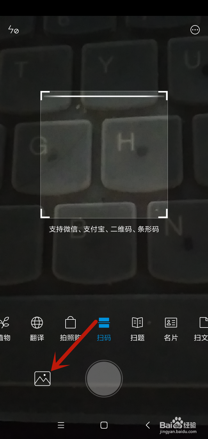 手机怎么查看WiFi密码