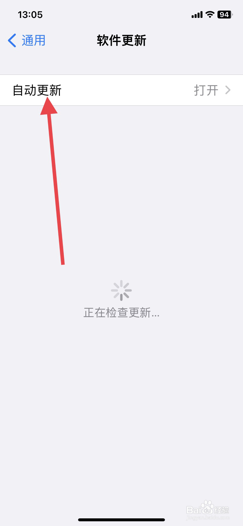 如何关闭苹果手机系统更新