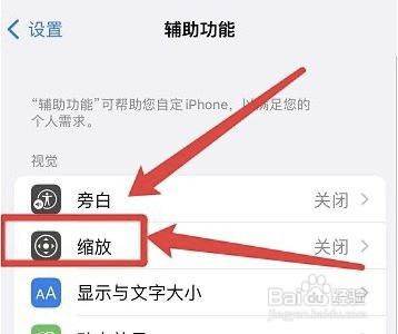 怎么打开iphone键盘快捷键