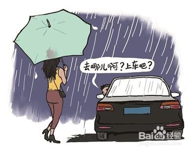 大学生外出时要注意的事项