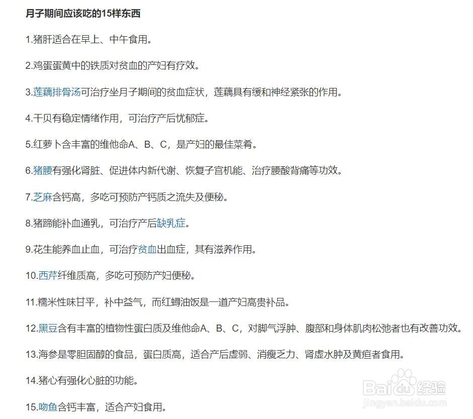 对月嫂的评价怎样写
