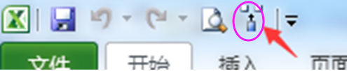 Excel快速访问工具栏添加新项目的方法