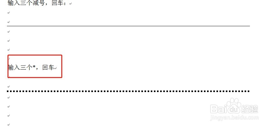 Word如何绘制用快捷键绘制直线,波浪线,双直线