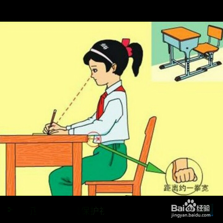 青少年怎么保护视力