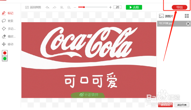 图片去水印，怎么将图片的水印去掉