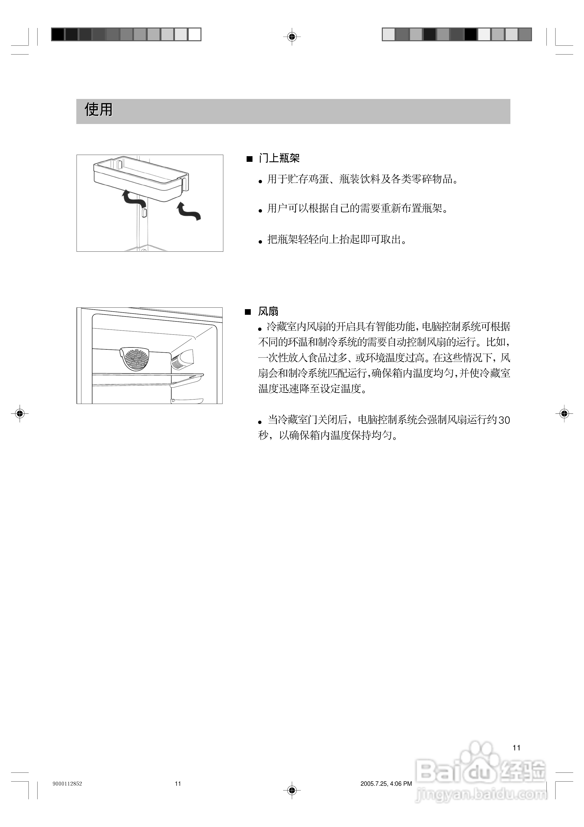 西门子KG19V65TI冰箱使用说明书:[2]
