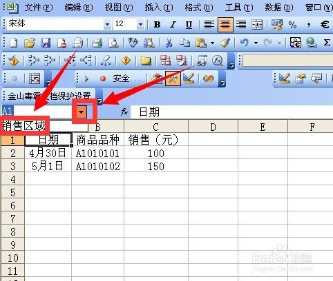 excel用手动、vba代码两种方式为变化区域命名