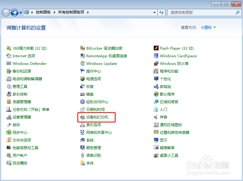 Win7电脑无法添加打印机怎么办