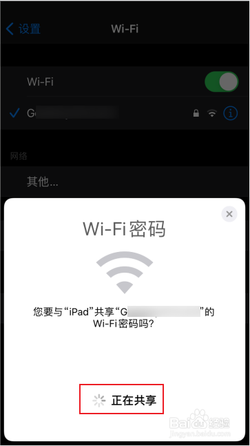 苹果怎么共享密码wifi
