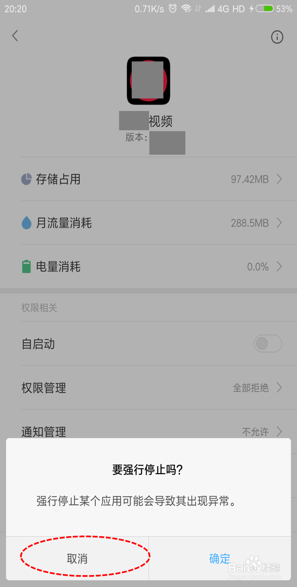小米note3卸载应用程序的三种方法