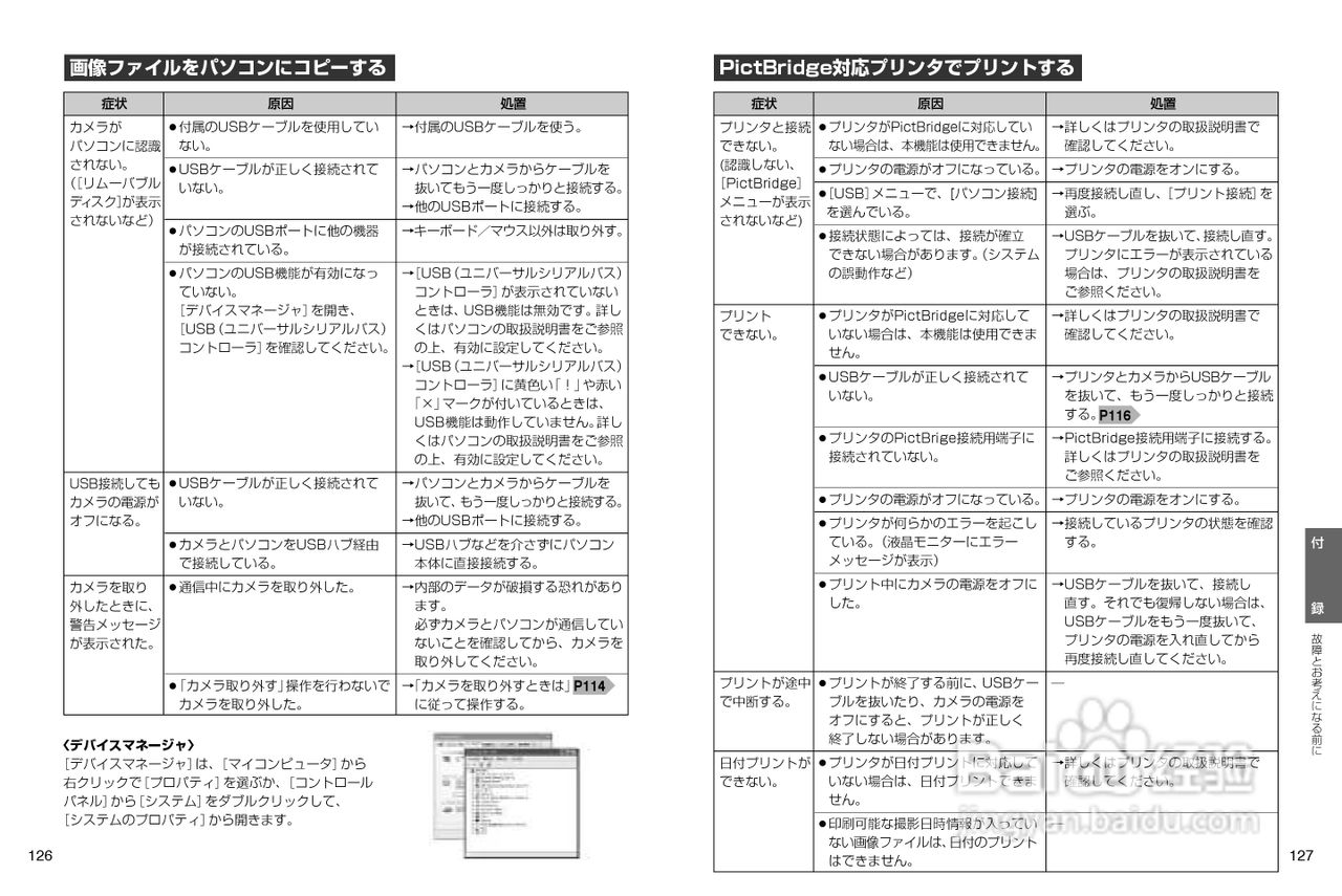 日立 HDC-531数码相机说明书:[7]