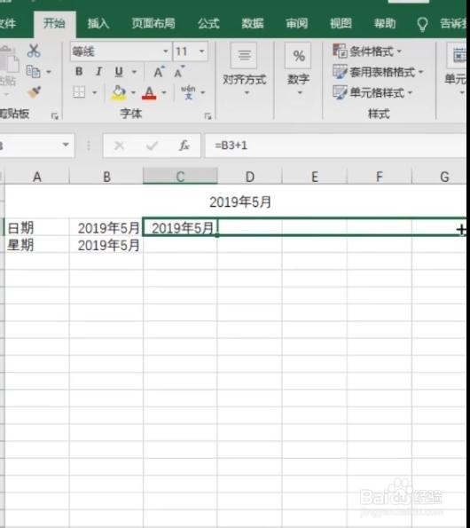 excel如何制作考勤表